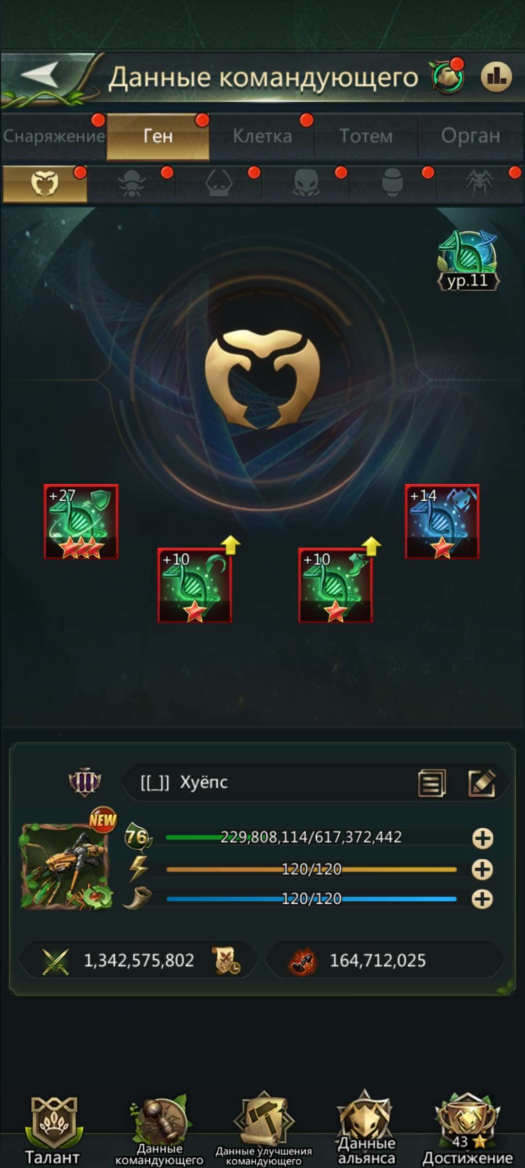 продажа аккаунта к игре Ant Legion