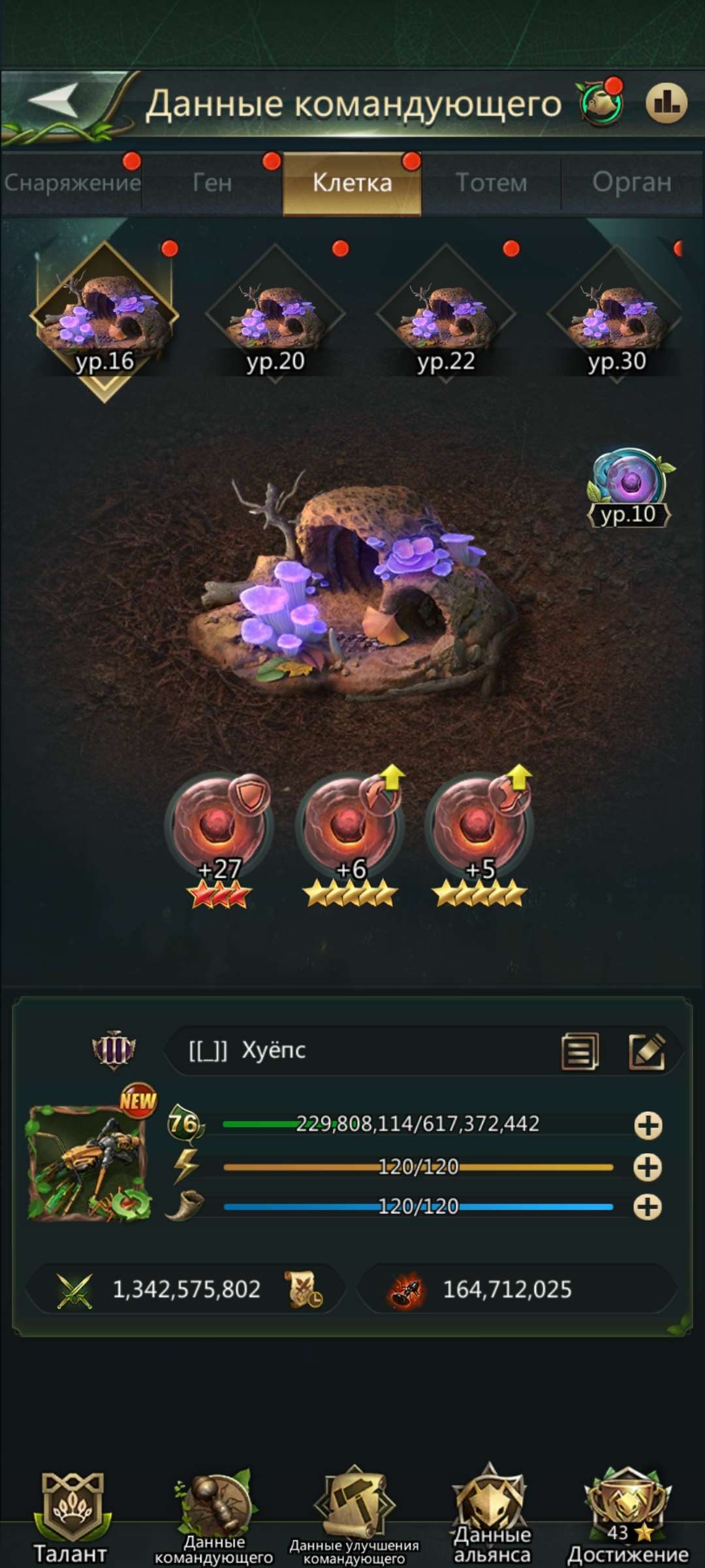 продажа аккаунта к игре Ant Legion