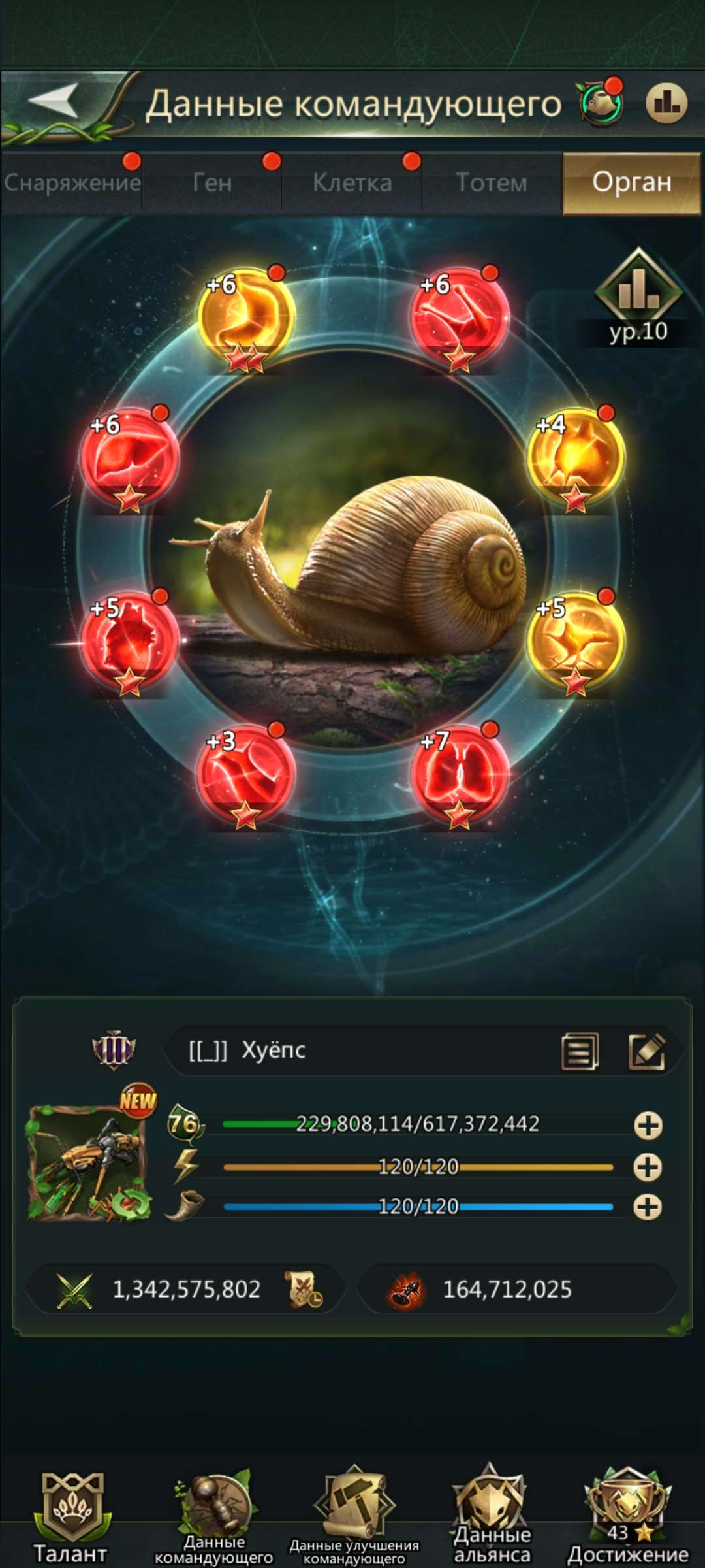 продажа аккаунта к игре Ant Legion