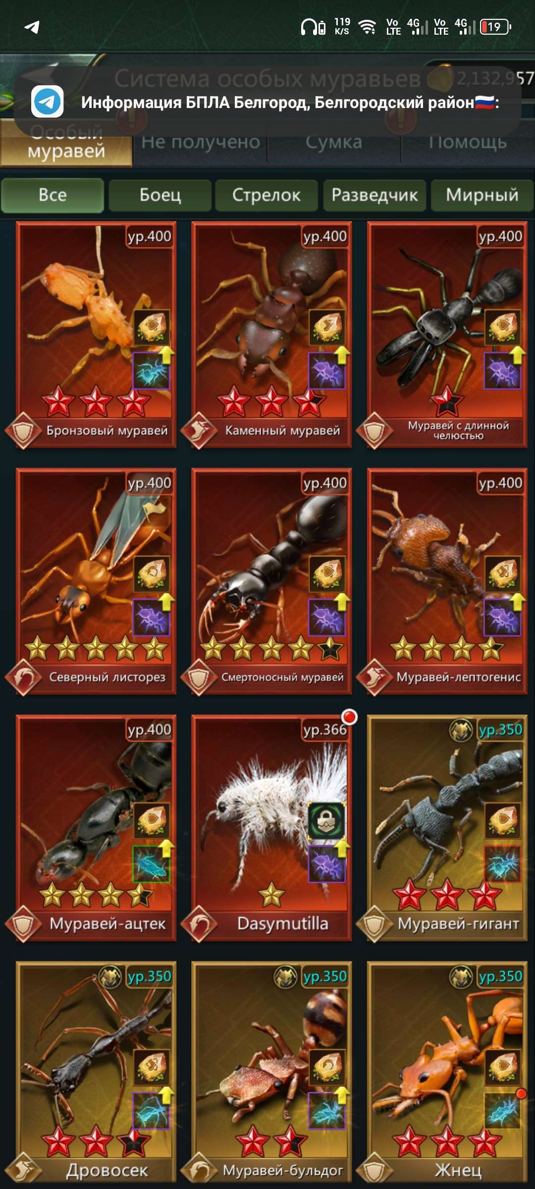 продажа аккаунта к игре Ant Legion