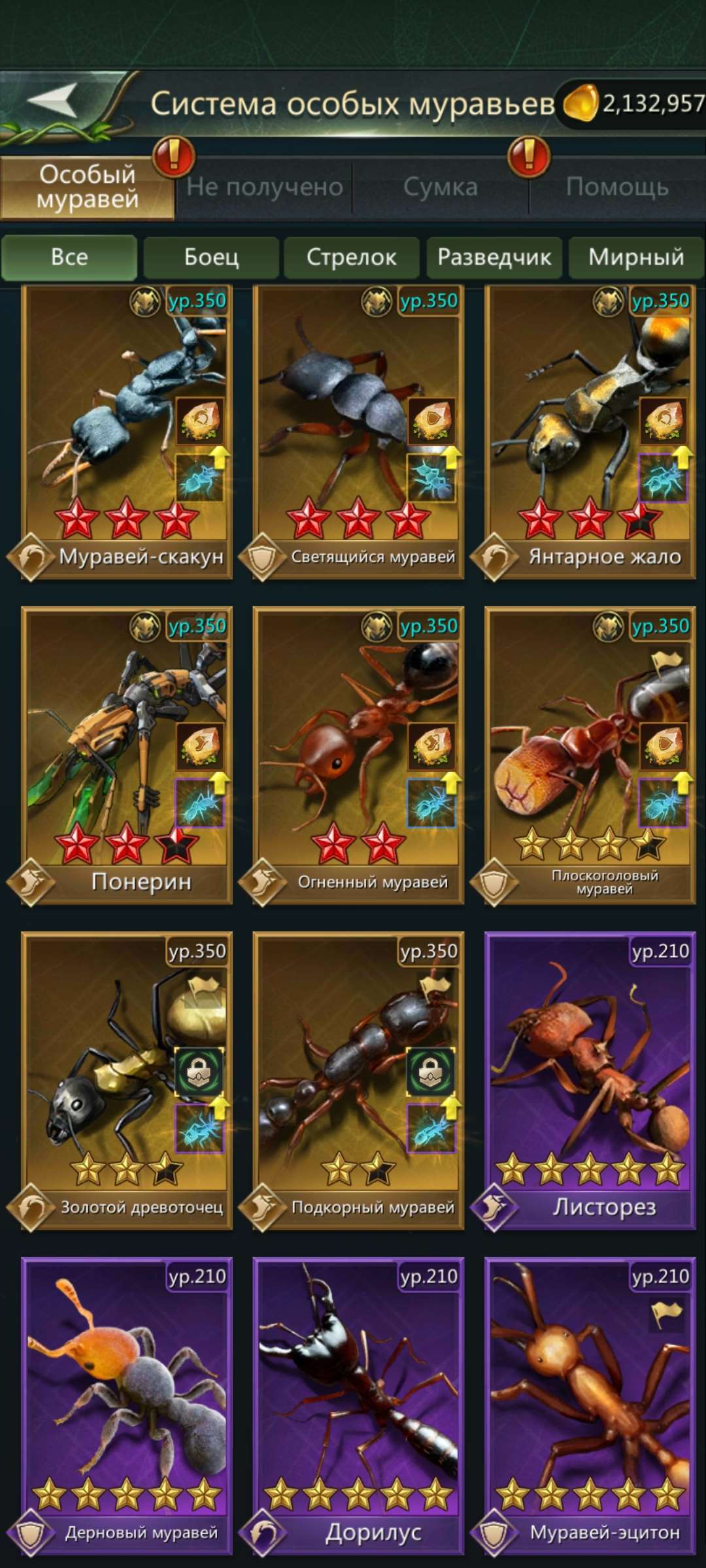 продажа аккаунта к игре Ant Legion