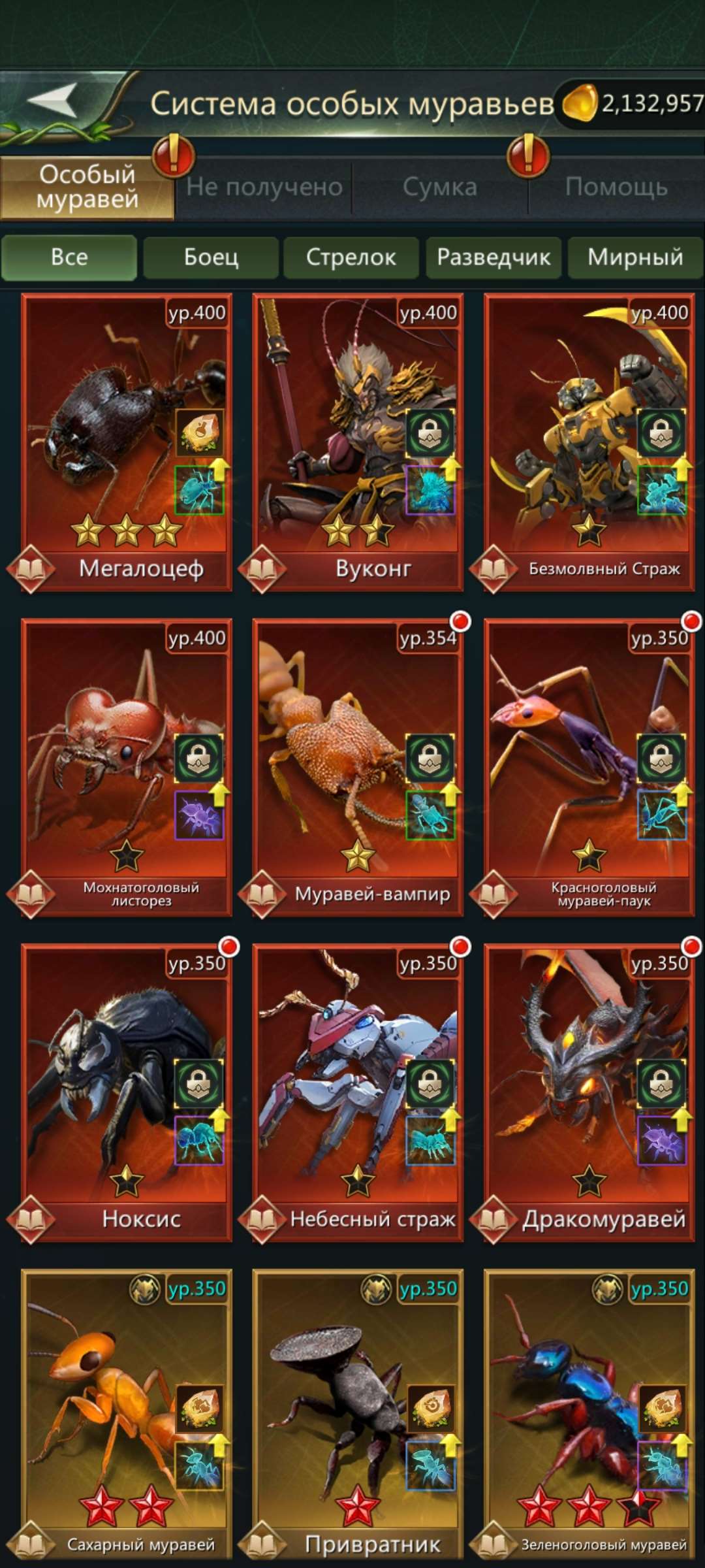 продажа аккаунта к игре Ant Legion