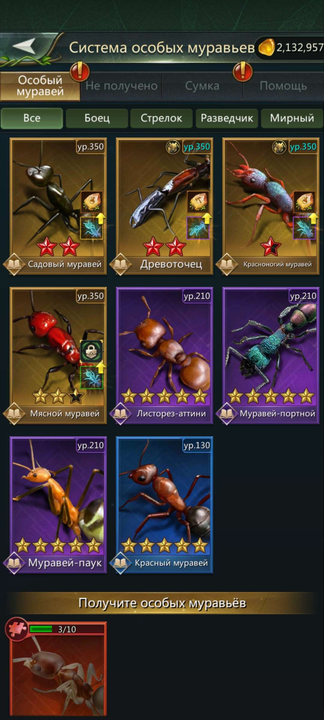 продажа аккаунта к игре Ant Legion