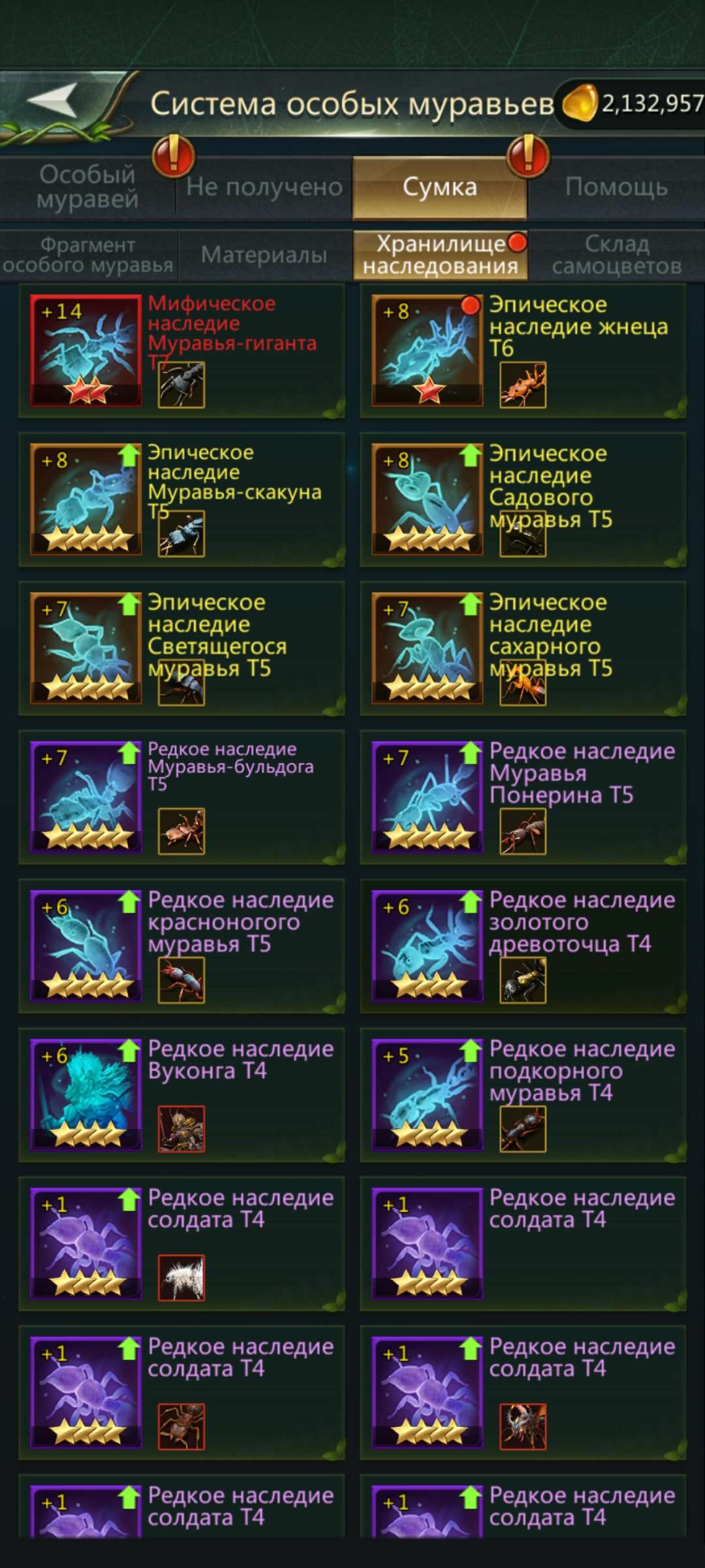 продажа аккаунта к игре Ant Legion