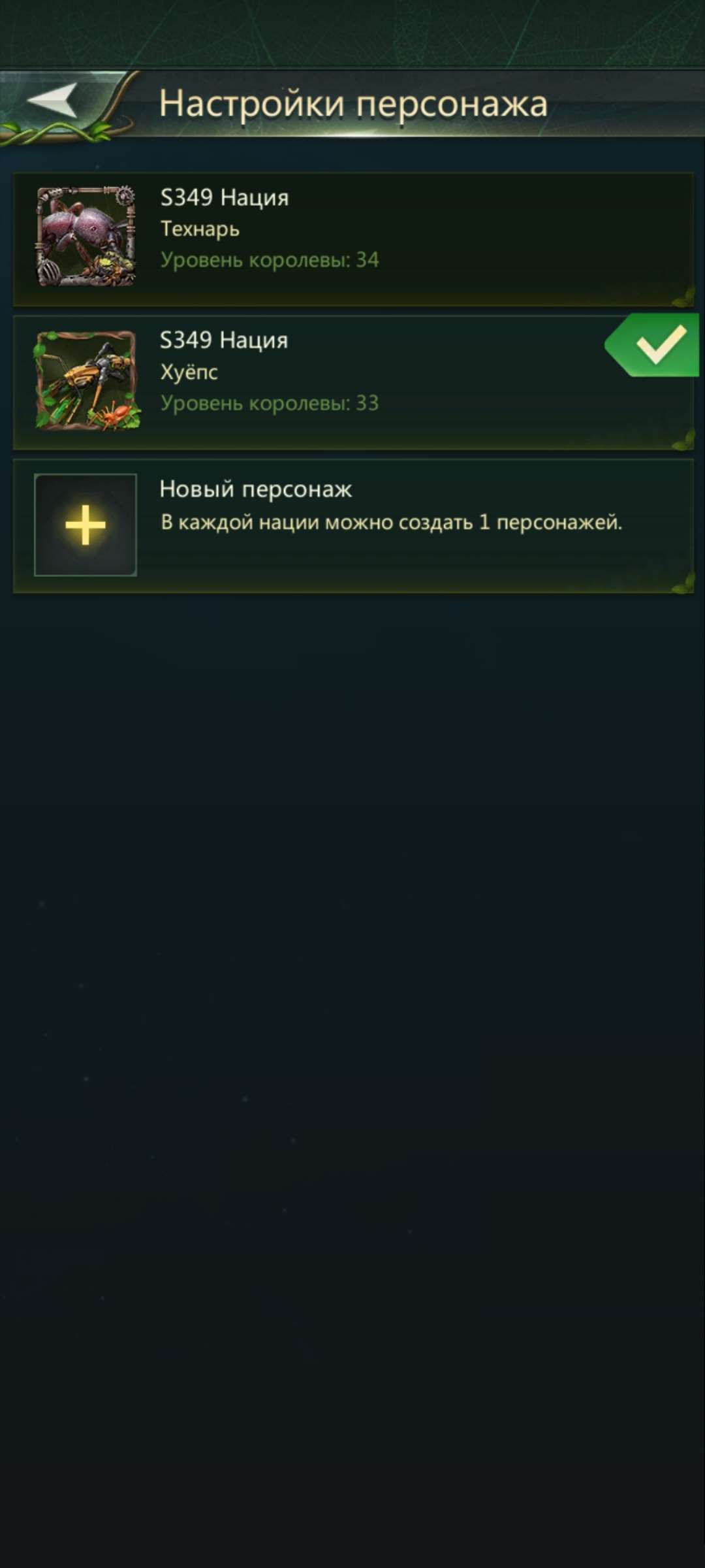 продажа аккаунта к игре Ant Legion