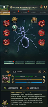 купить аккаунт Ant Legion