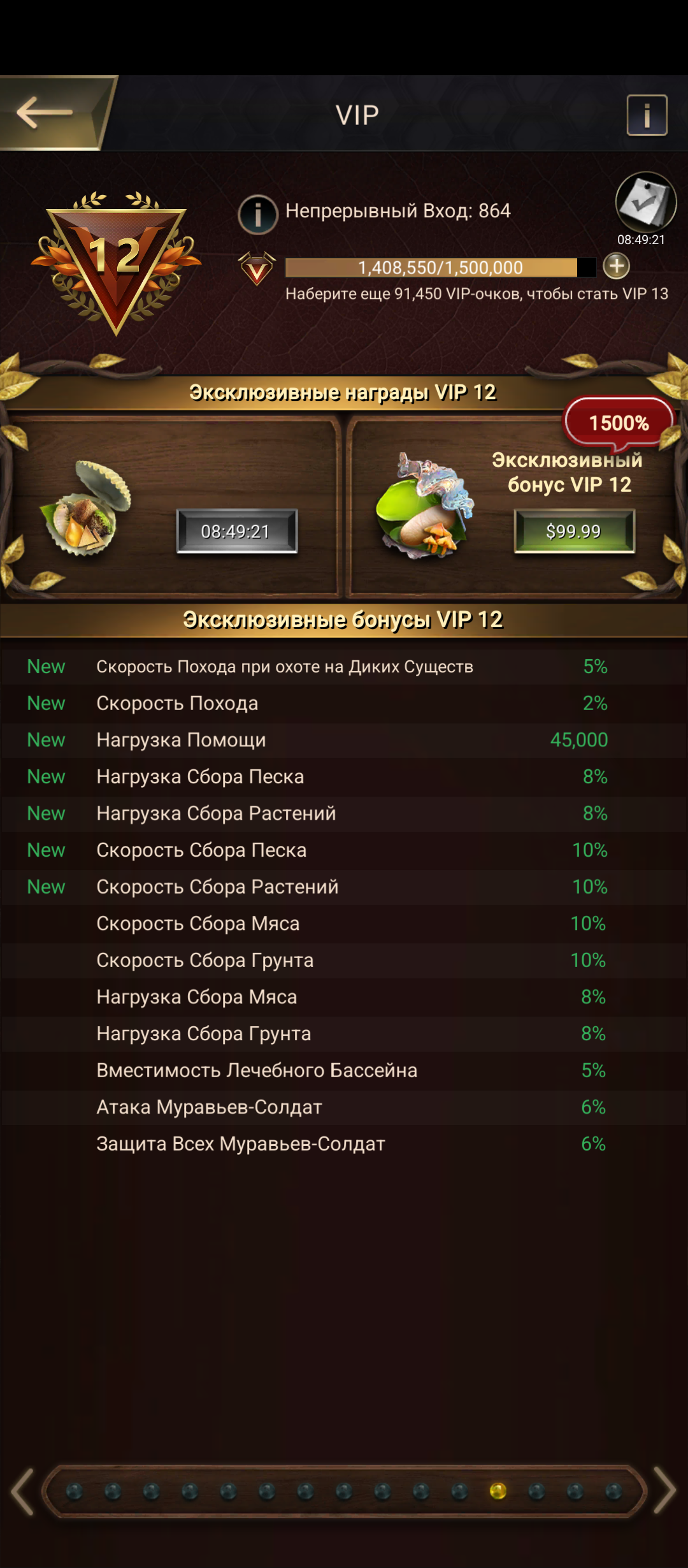 продажа аккаунта к игре The Ants