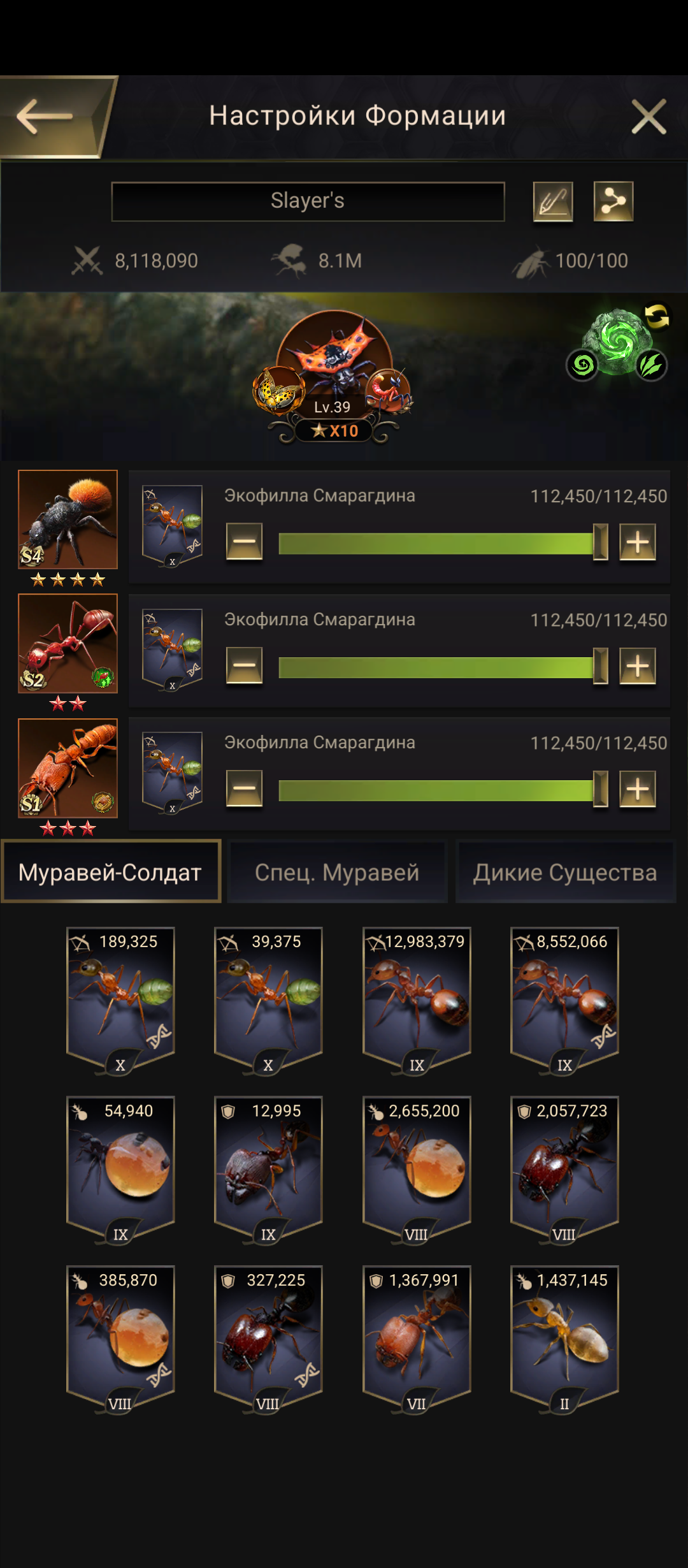 продажа аккаунта к игре The Ants