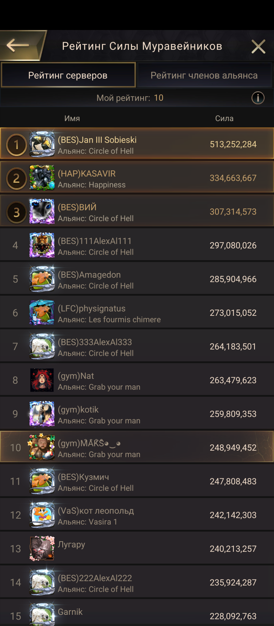 продажа аккаунта к игре The Ants