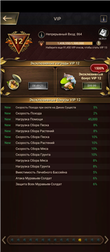 купить аккаунт The Ants