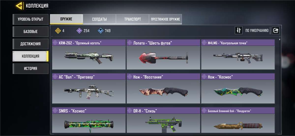 продажа аккаунта к игре Call of Duty