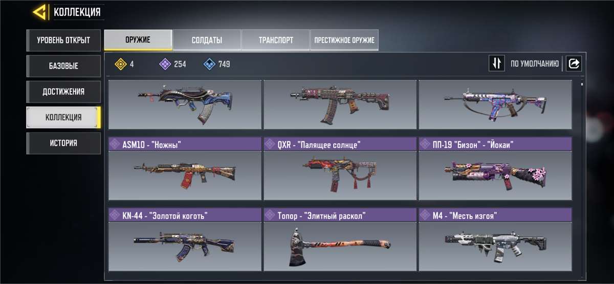 продажа аккаунта к игре Call of Duty