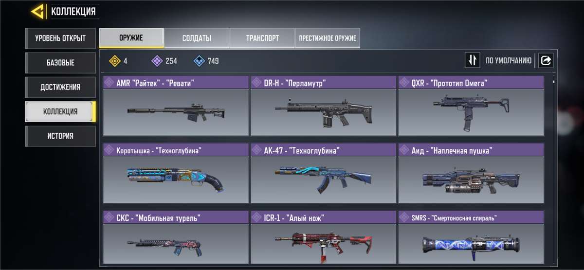 продажа аккаунта к игре Call of Duty