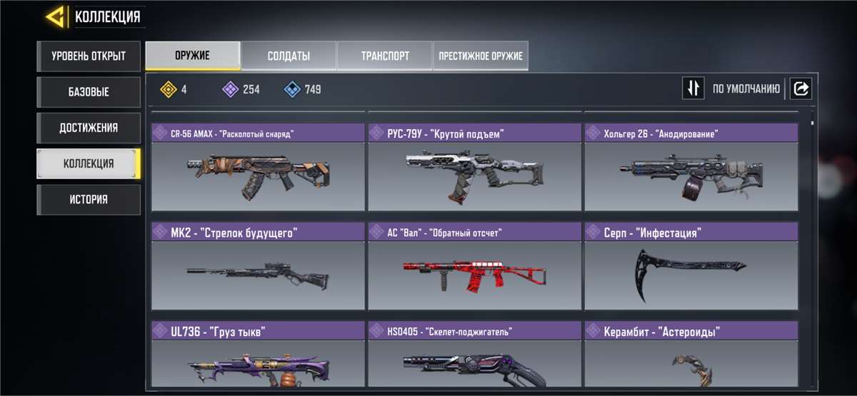 продажа аккаунта к игре Call of Duty