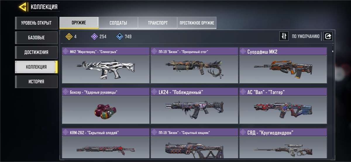 продажа аккаунта к игре Call of Duty