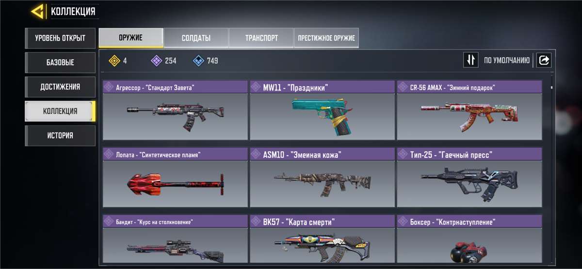 продажа аккаунта к игре Call of Duty