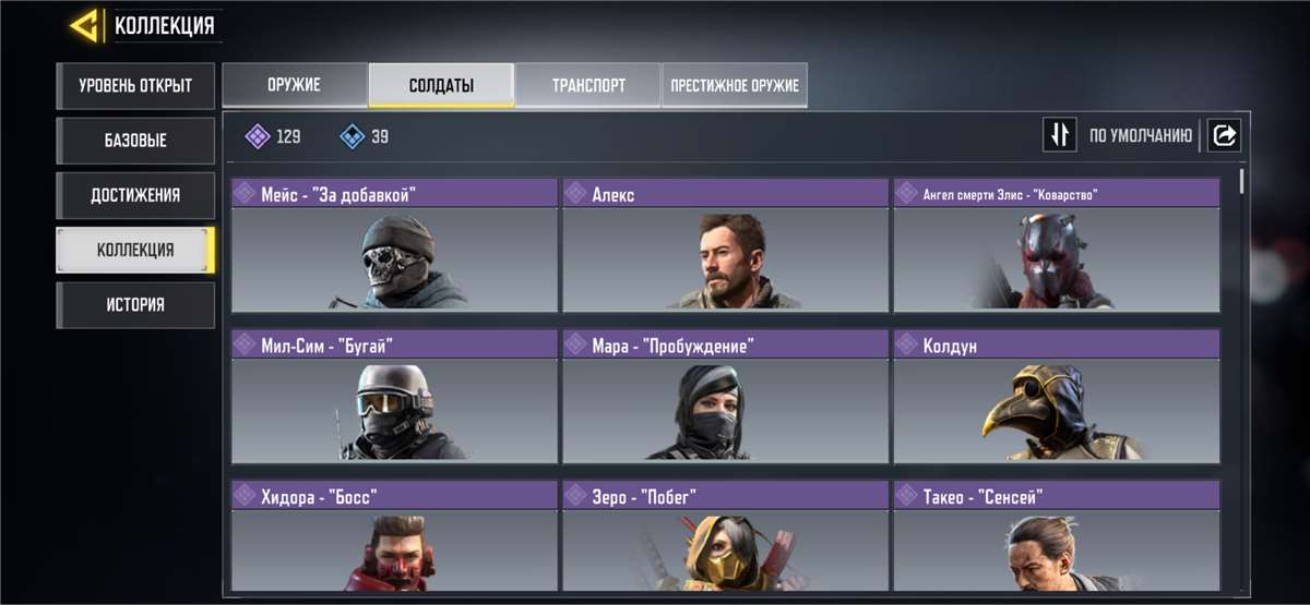 продажа аккаунта к игре Call of Duty