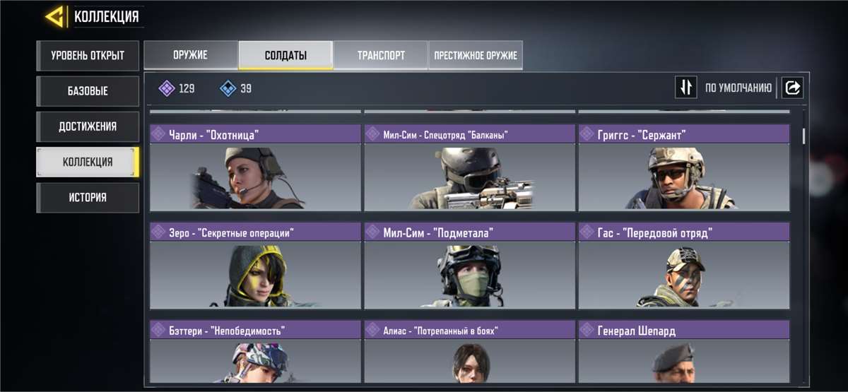 продажа аккаунта к игре Call of Duty