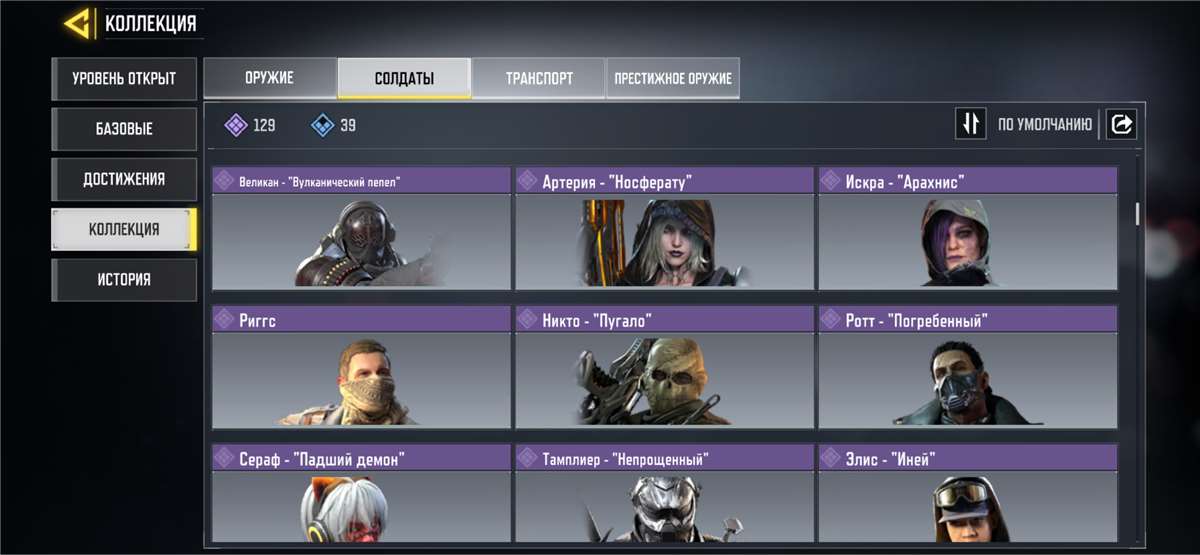 продажа аккаунта к игре Call of Duty