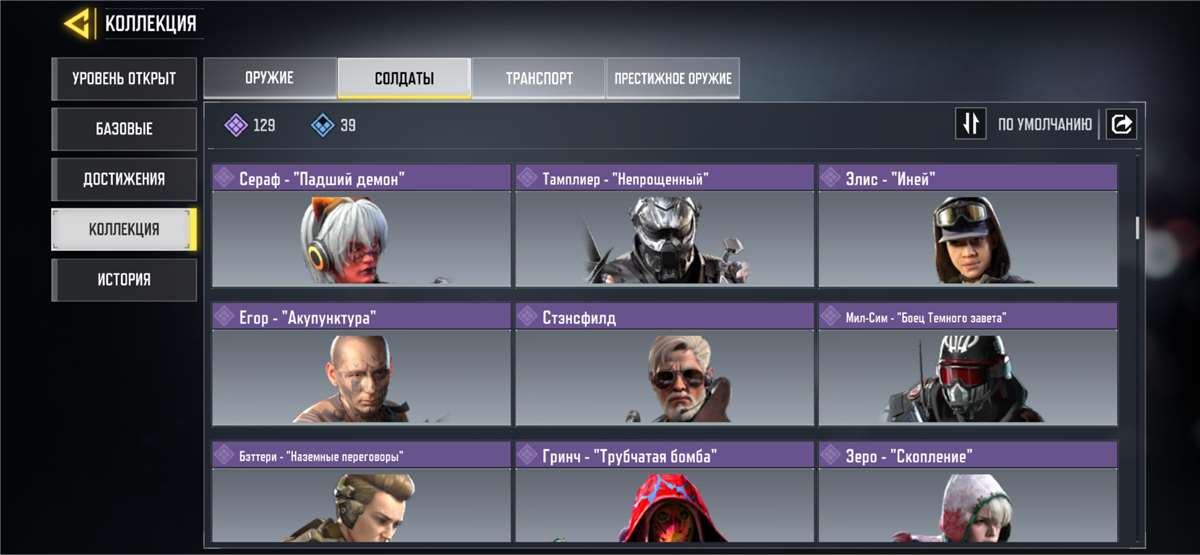 продажа аккаунта к игре Call of Duty