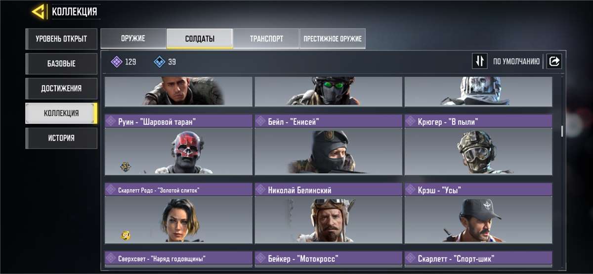 продажа аккаунта к игре Call of Duty