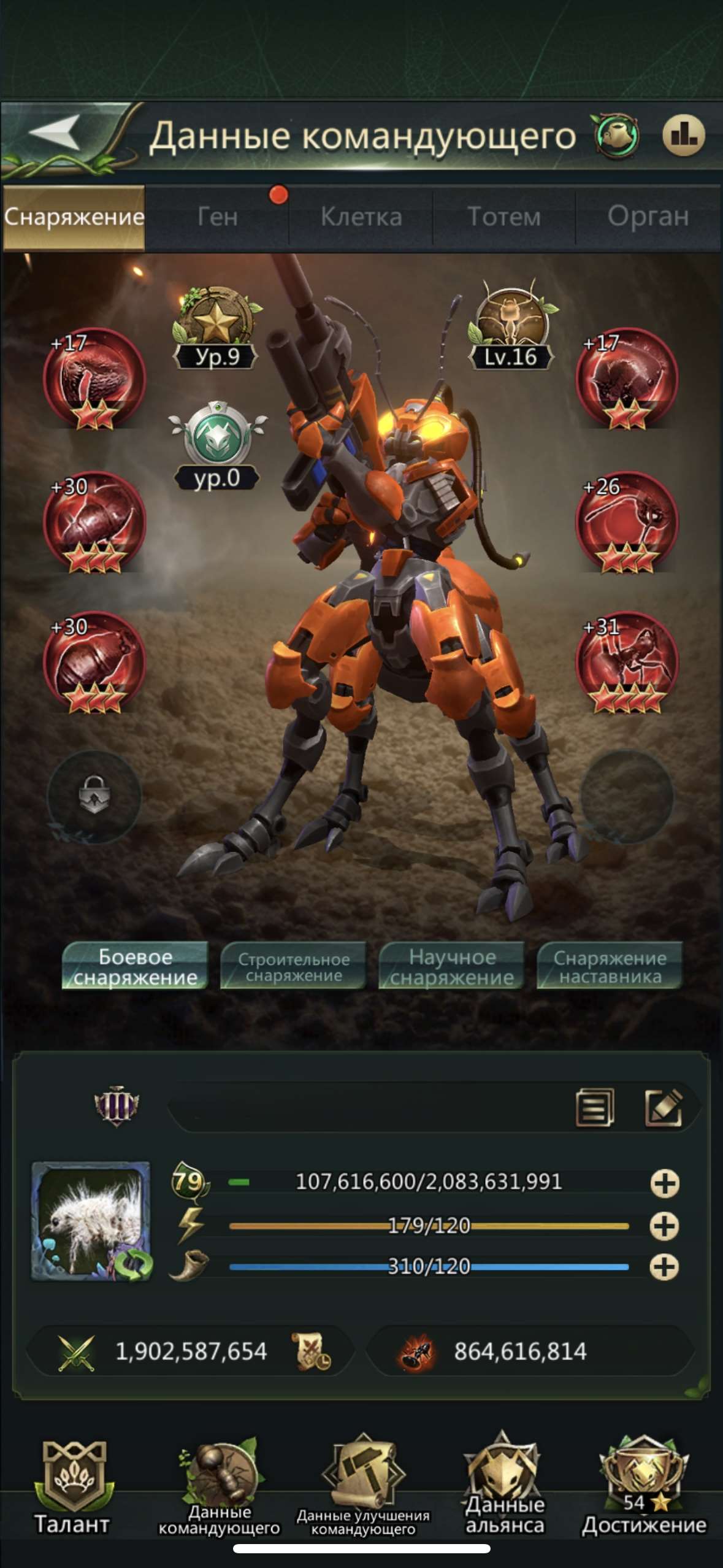 продажа аккаунта к игре Ant Legion