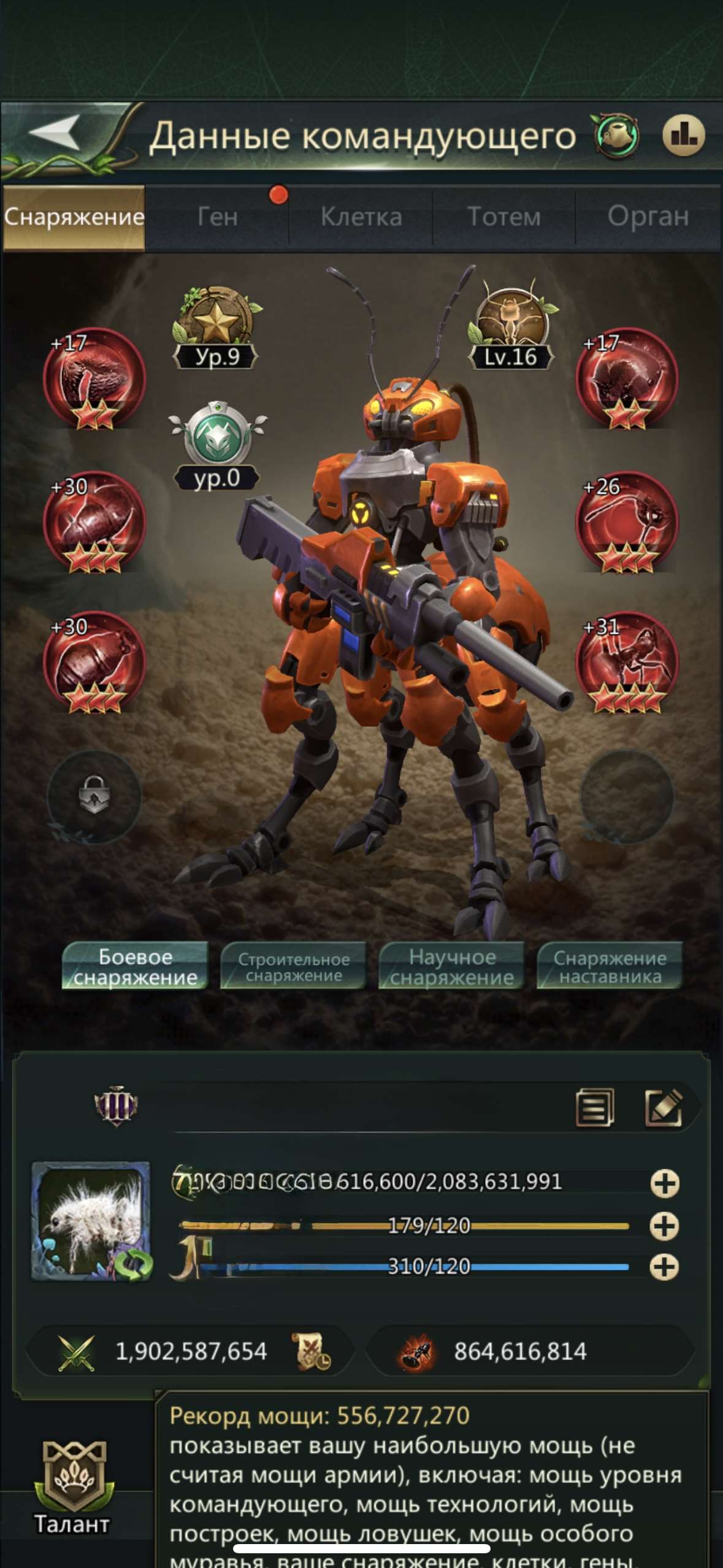 продажа аккаунта к игре Ant Legion