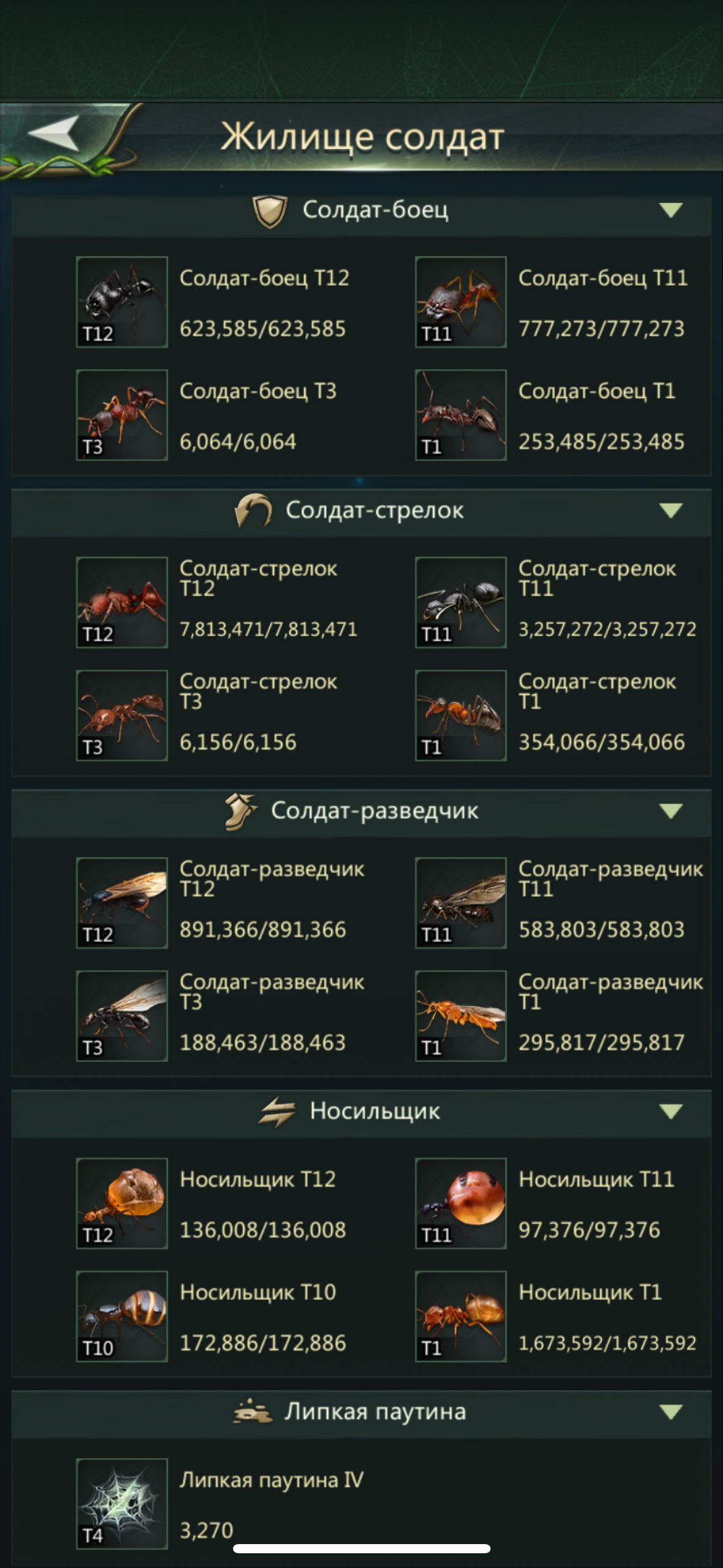 продажа аккаунта к игре Ant Legion