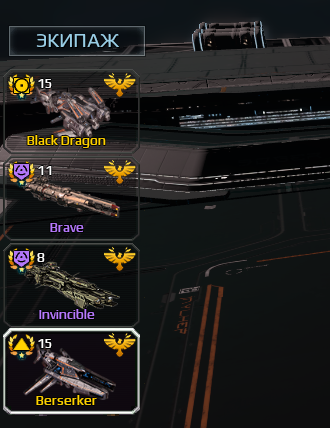 продажа аккаунта к игре Star Conflict