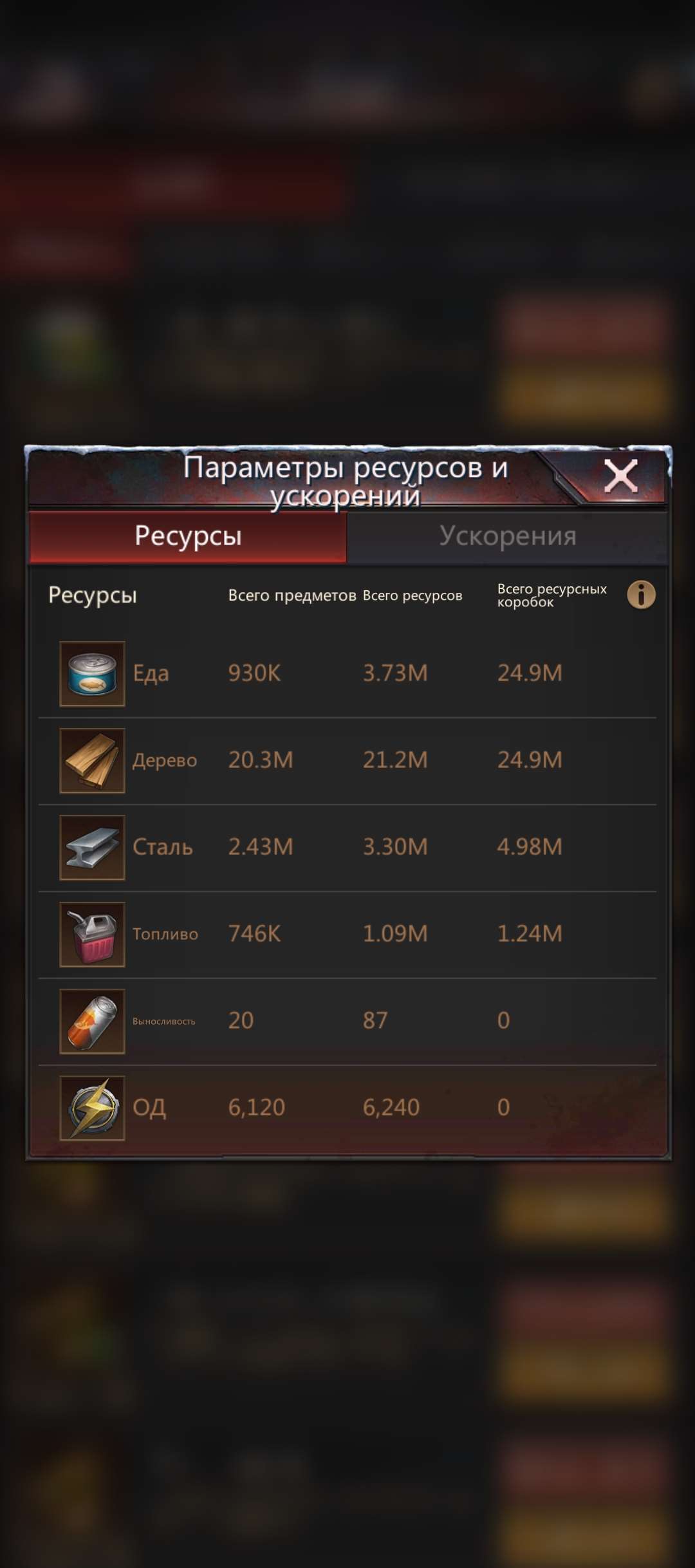 продажа аккаунта к игре Puzzles & Survival