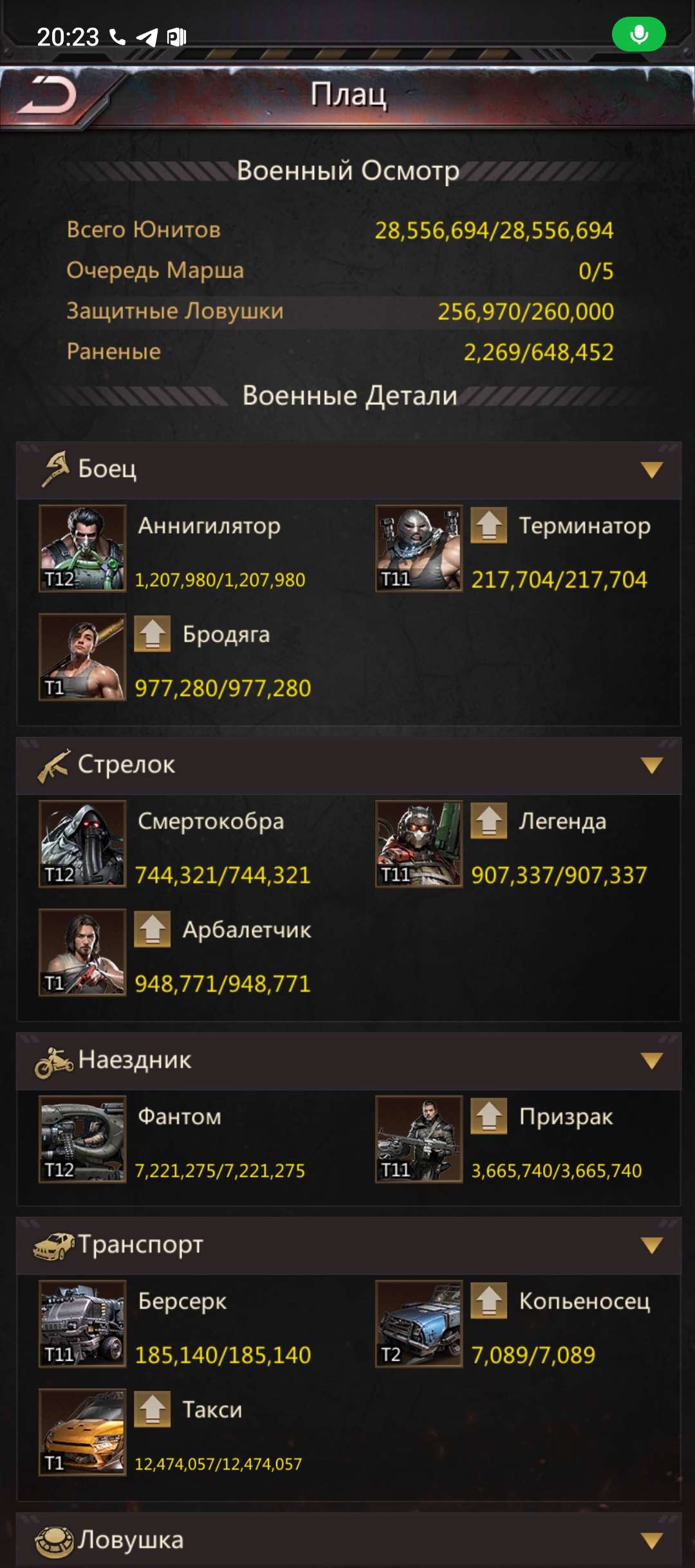 продажа аккаунта к игре Puzzles & Survival