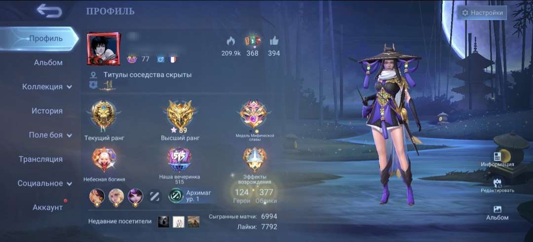 продажа аккаунта к игре Mobile Legends