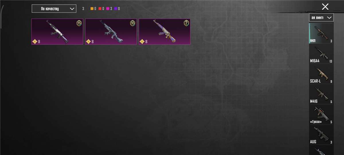 продажа аккаунта к игре PUBG MOBILE