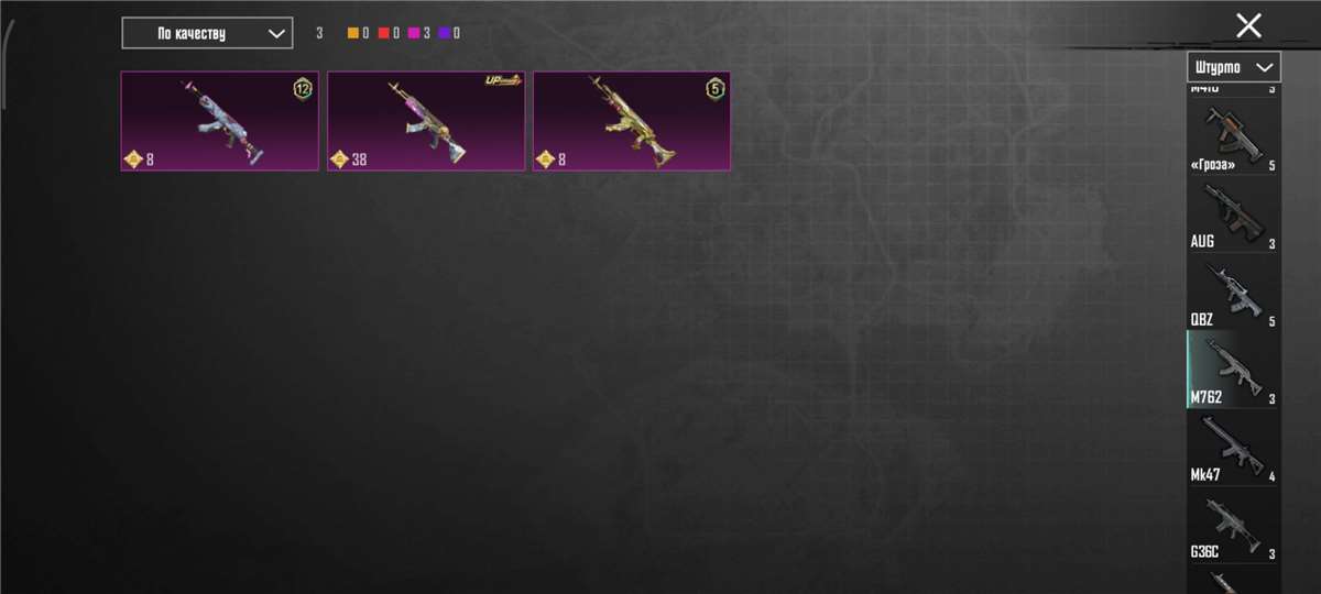 продажа аккаунта к игре PUBG MOBILE