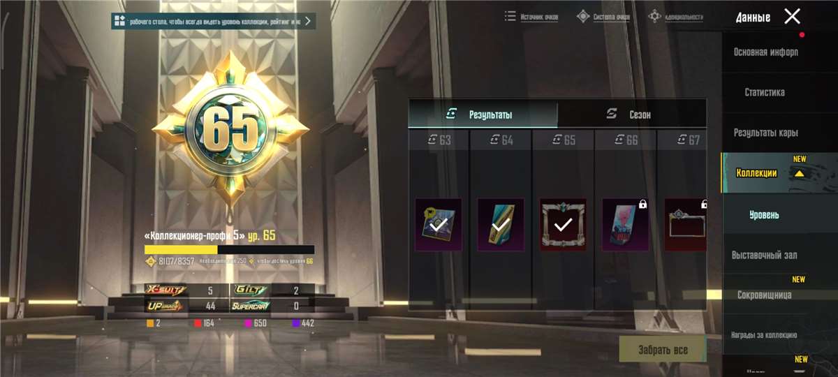 продажа аккаунта к игре PUBG MOBILE