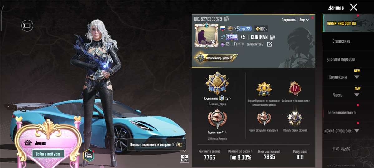 продажа аккаунта к игре PUBG MOBILE