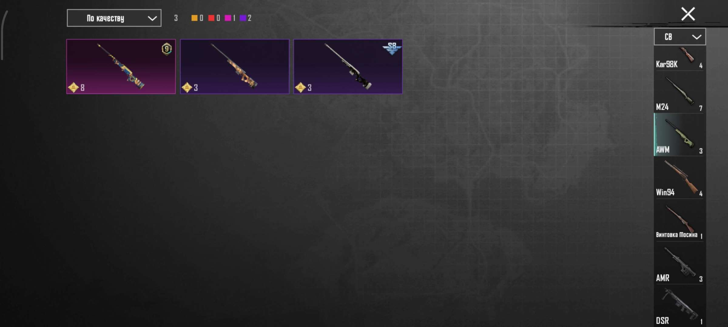 продажа аккаунта к игре PUBG MOBILE