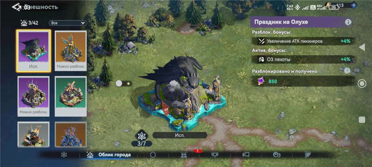 продажа аккаунта к игре Viking Rise