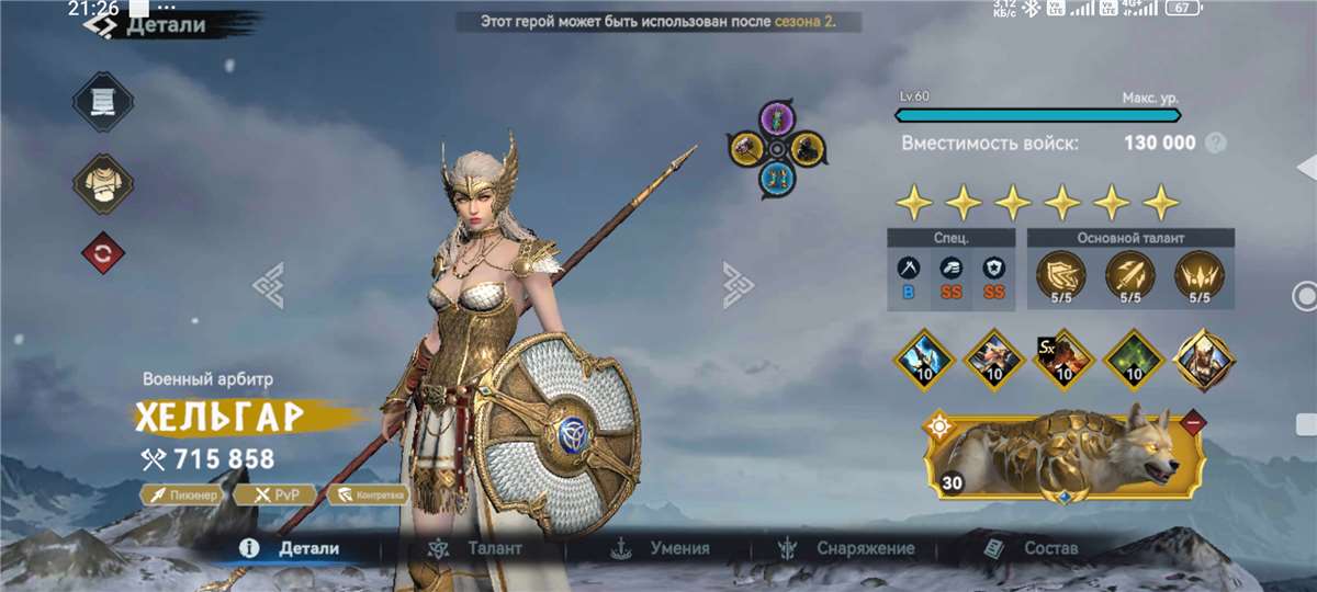 продажа аккаунта к игре Viking Rise