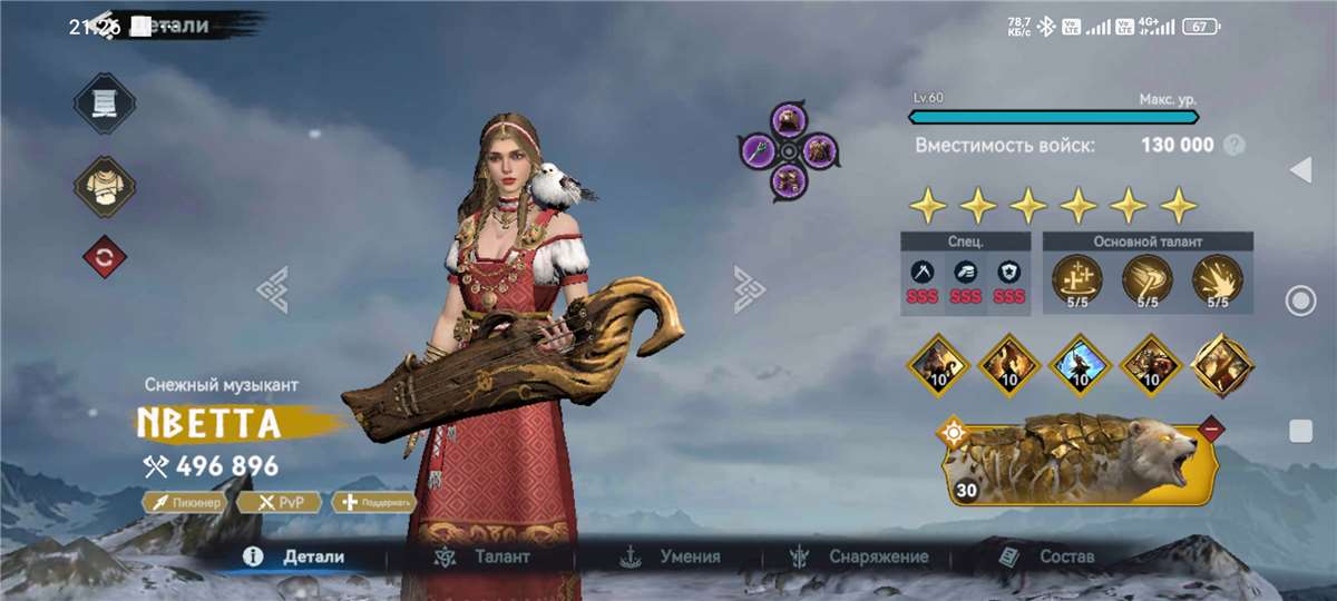 продажа аккаунта к игре Viking Rise