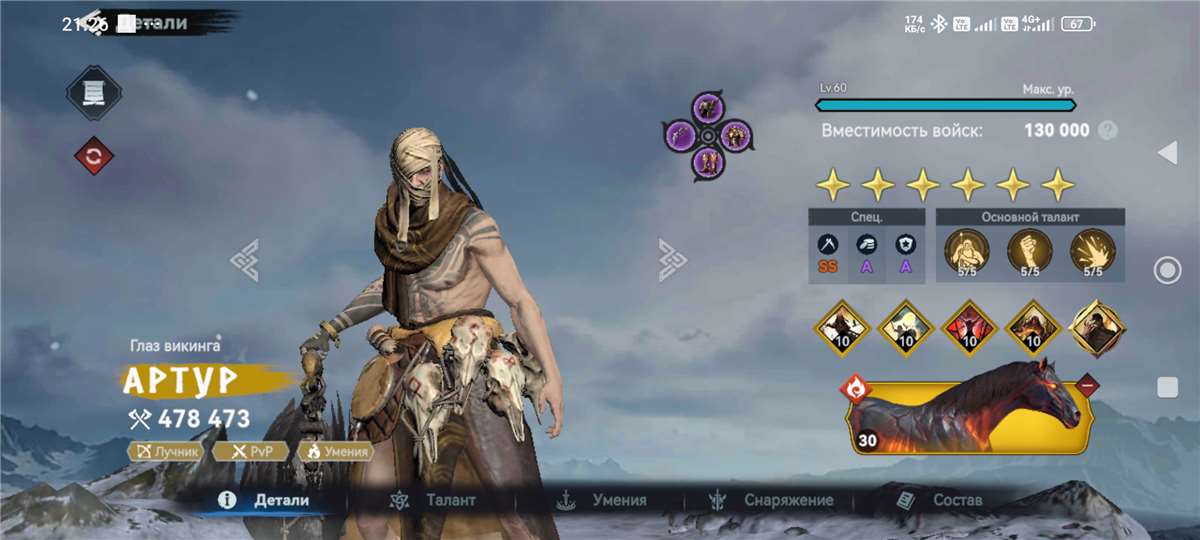 продажа аккаунта к игре Viking Rise