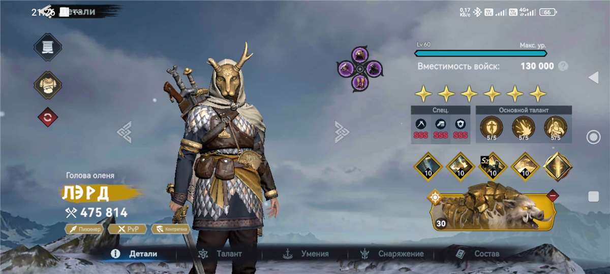 продажа аккаунта к игре Viking Rise