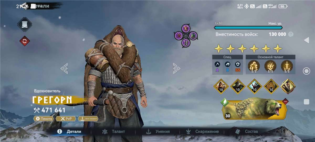 продажа аккаунта к игре Viking Rise