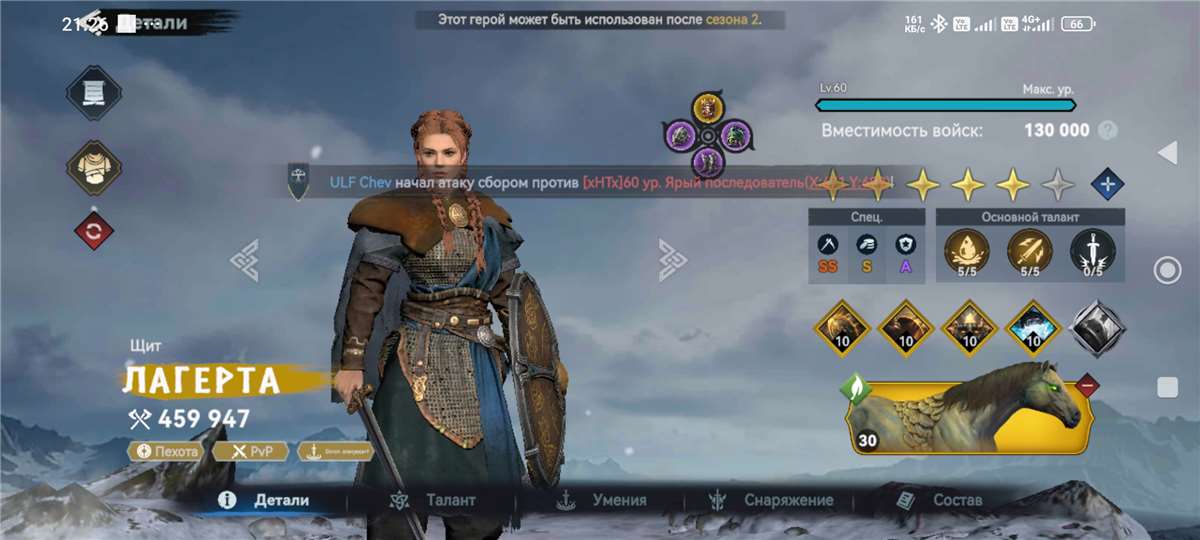 продажа аккаунта к игре Viking Rise