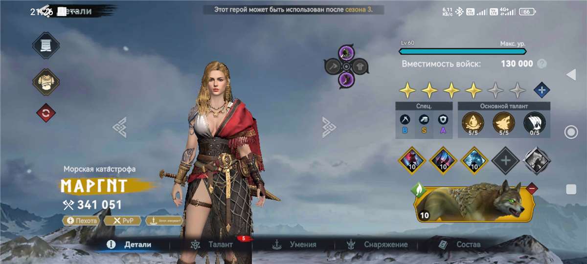 продажа аккаунта к игре Viking Rise