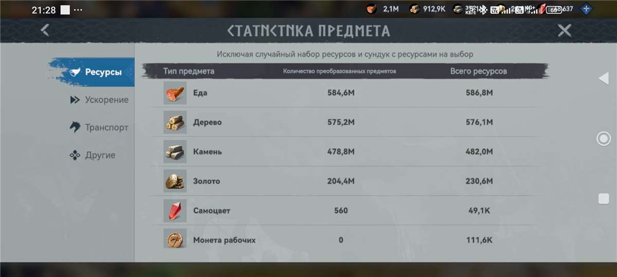 продажа аккаунта к игре Viking Rise