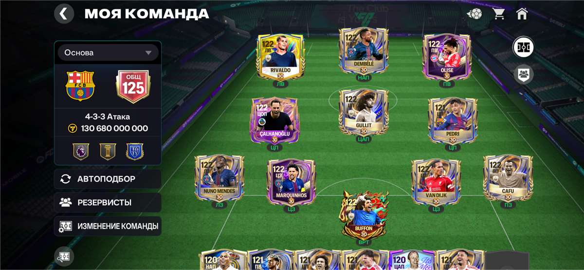 продажа аккаунта к игре EA Sports FC Mobile