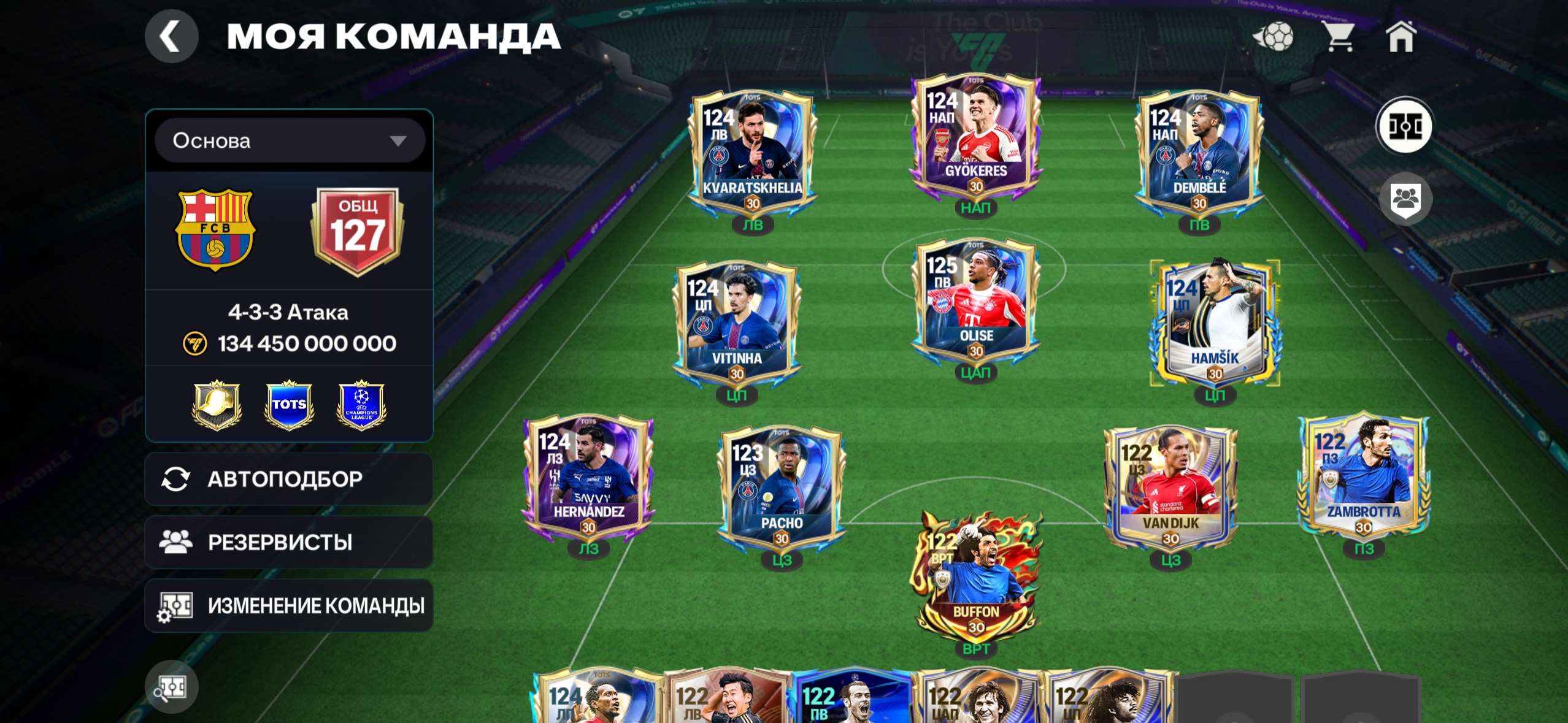 продажа аккаунта к игре EA Sports FC Mobile