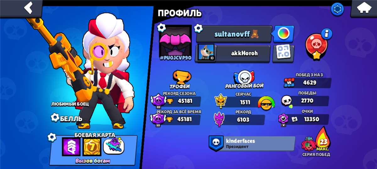 продажа аккаунта к игре Brawl Stars