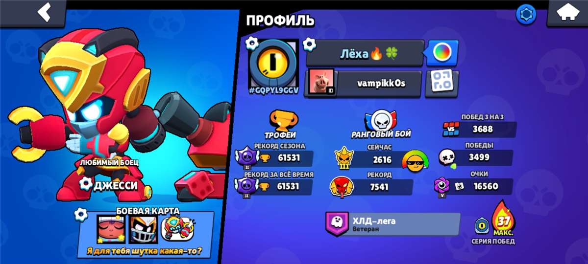 продажа аккаунта к игре Brawl Stars